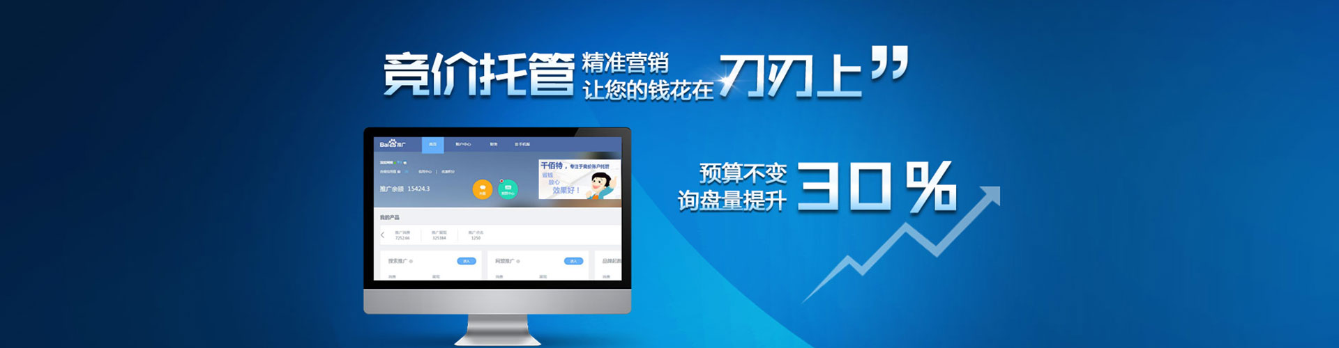 南山信息流营销